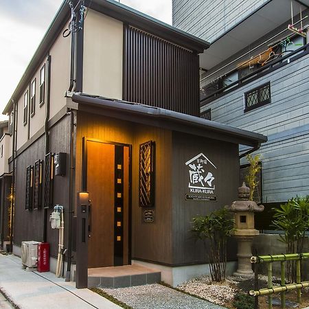 Kyo Oyado Kurakura Villa Kyoto Dış mekan fotoğraf