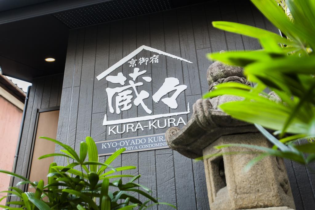 Kyo Oyado Kurakura Villa Kyoto Dış mekan fotoğraf